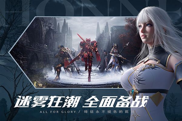 榮耀大天使官方版(魔幻手游) v1.10.69 安卓版0