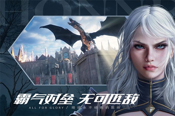 榮耀大天使官方版(魔幻手游) v1.10.69 安卓版1