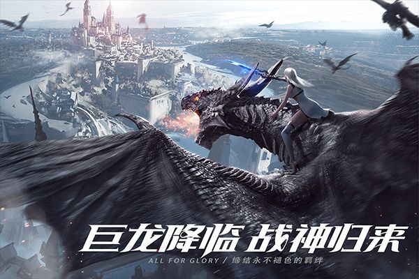 榮耀大天使官方版(魔幻手游) v1.10.69 安卓版4