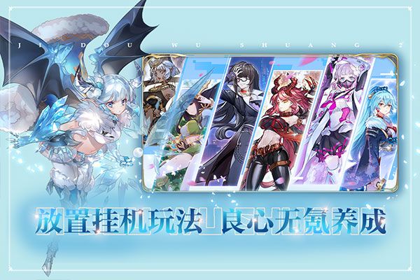 姬斗無雙最新版(冒險闖關手游) v6.1.4 安卓版2