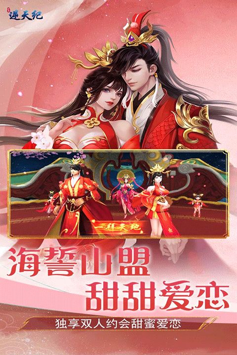 逆天紀(jì)最新版(仙俠手游) v1.4.1111.0 安卓版0