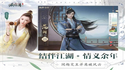 慶余年正式版 v.1.0.15最新版4