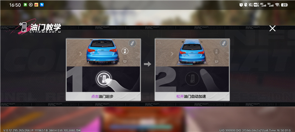極品飛車最新版 v0.19.888安卓版2