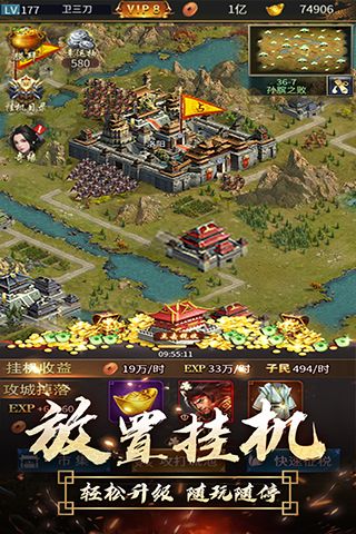 逍遙三國最新版(策略卡牌手游) v3.1.0.00150002 安卓版1