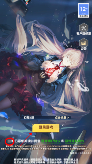 魔靈幻想 v1.0.0官方版0