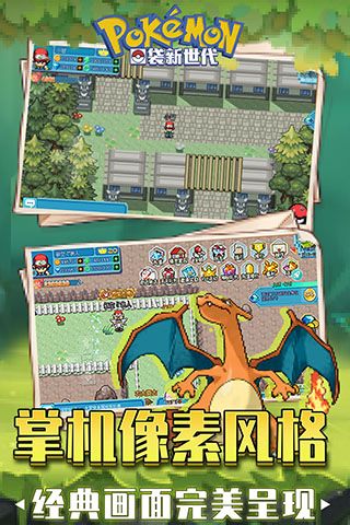 口袋新世代最新版(競技手游) v4.3.0 安卓版1
