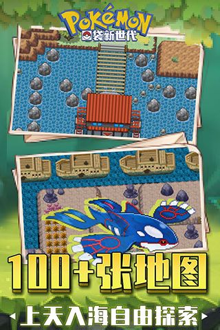 口袋新世代最新版(競技手游) v4.3.0 安卓版3