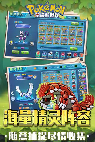 口袋新世代最新版(競技手游) v4.3.0 安卓版4