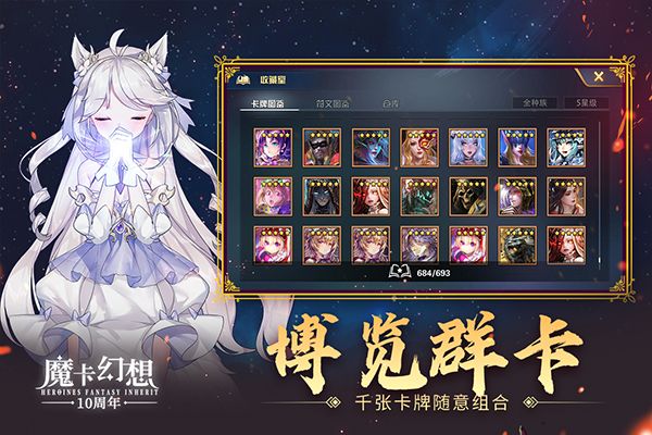 魔卡幻想最新版(卡牌策略手游) v4.51.0.21654 安卓版3