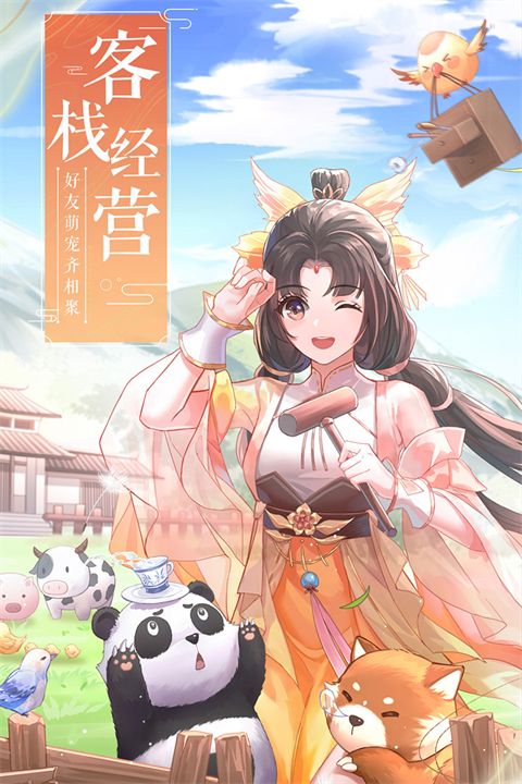 武林外傳最新版(武俠手游) v1.33.350 安卓版2