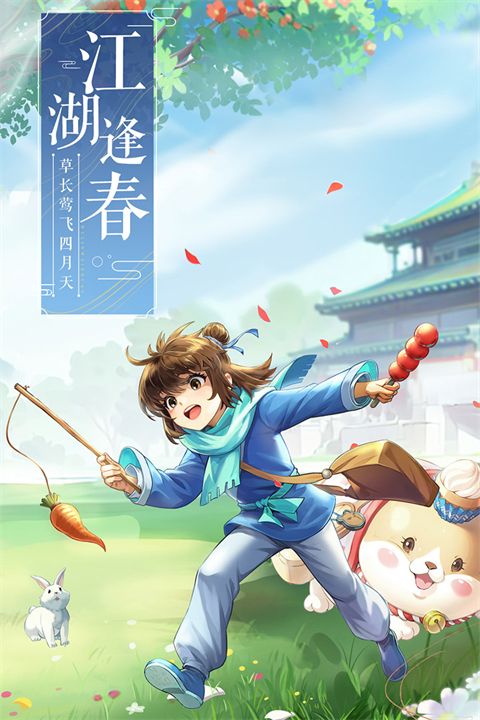 武林外傳最新版(武俠手游) v1.33.350 安卓版4