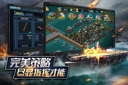 艦隊指揮官最新版(海戰策略手游) v12.6.22 安卓版4