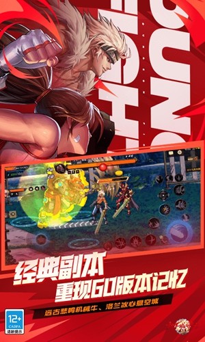 地下城與勇士起源官方正式版 v.101.0.20移植版1