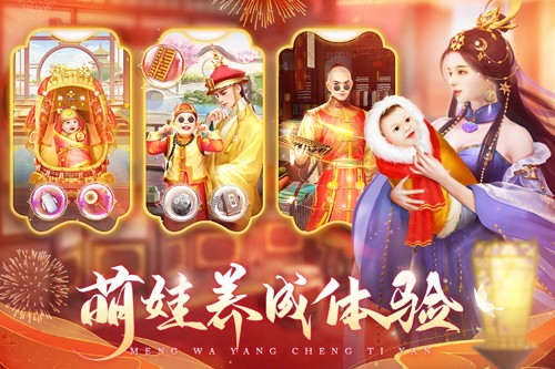 我在大清當皇帝九游版 v.9.7.0.0最新版4