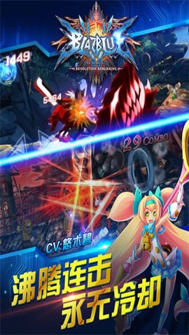 蒼翼之刃官網(wǎng)版 v1.55安卓版2