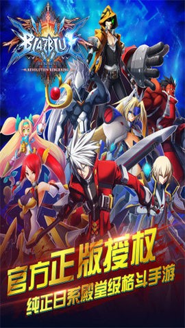 蒼翼之刃官網(wǎng)版 v1.55安卓版0