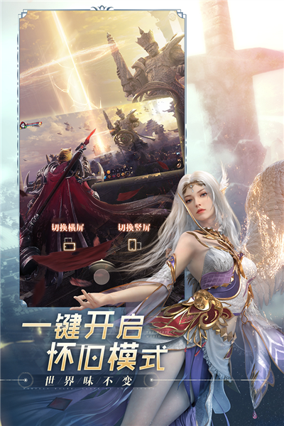 完美世界諸神之戰(zhàn)官網(wǎng)版 v.1.30.22