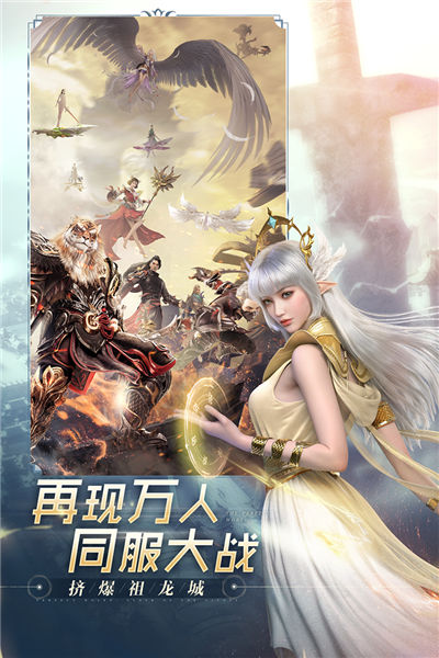 完美世界諸神之戰(zhàn)官網(wǎng)版 v.1.30.24