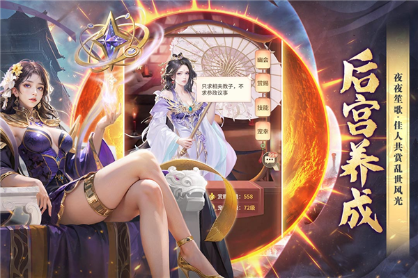 王師逐鹿官方版 v1.0.11