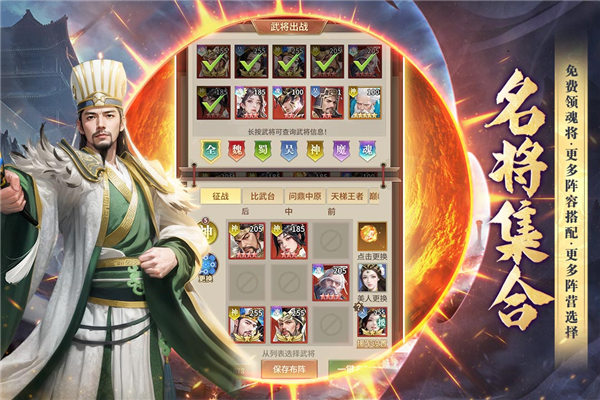 王師逐鹿官方版 v1.0.10