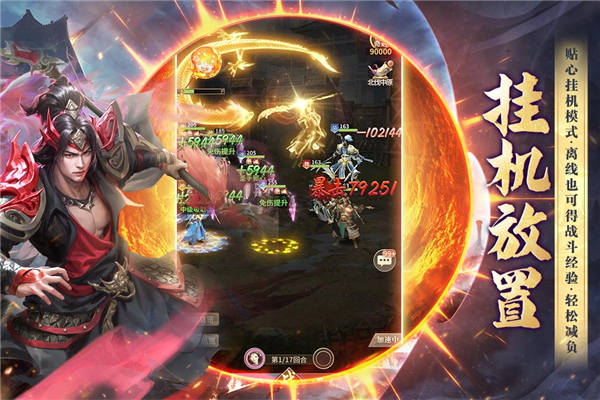 王師逐鹿官方版 v1.0.13