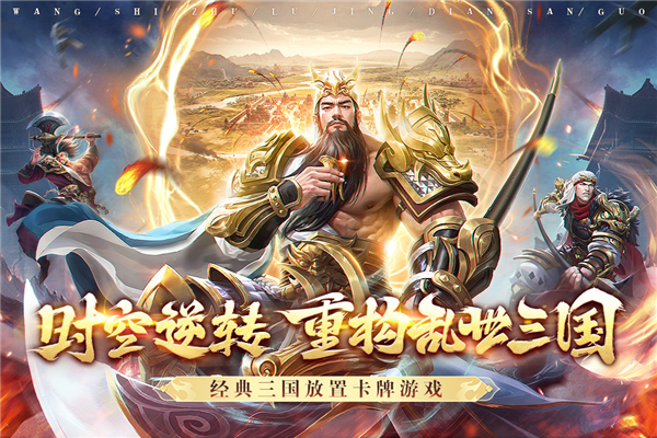 王師逐鹿官方版 v1.0.12
