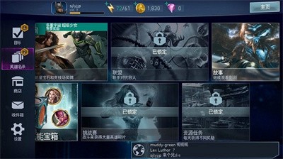 不義聯(lián)盟2最新版 v4.3.0官網(wǎng)版1