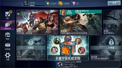 不義聯(lián)盟2最新版 v4.3.0官網(wǎng)版2