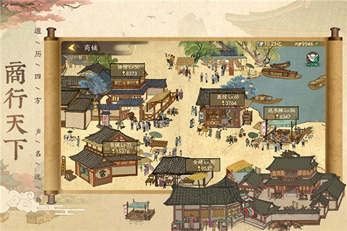 叫我大掌柜正版 v6.2.0安卓版0