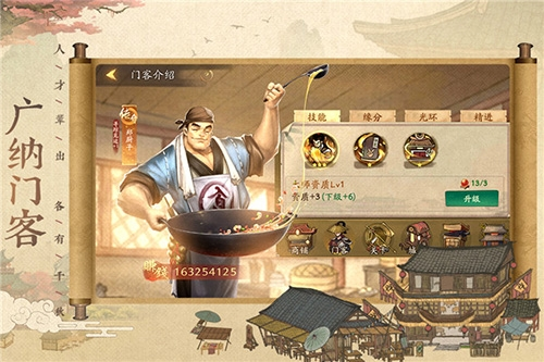 叫我大掌柜正版 v6.2.0安卓版1