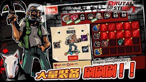 暴力街區最新版 v1.2.28安卓版1