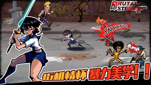 暴力街區最新版 v1.2.28安卓版2