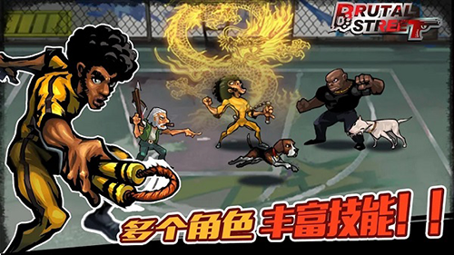 暴力街區最新版 v1.2.28安卓版3