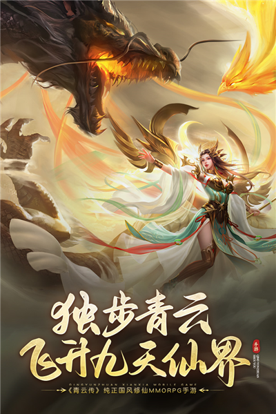 青云傳官服 v15.1.2最新版1