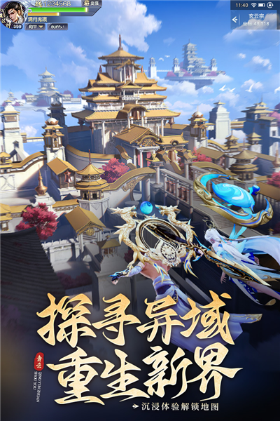 青云傳官服 v15.1.2最新版4