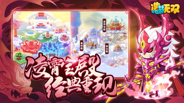 造夢無雙正版 v44.2安卓版2