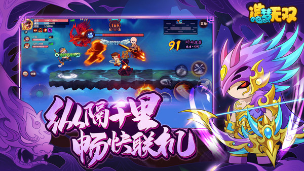 造夢無雙正版 v44.2安卓版3