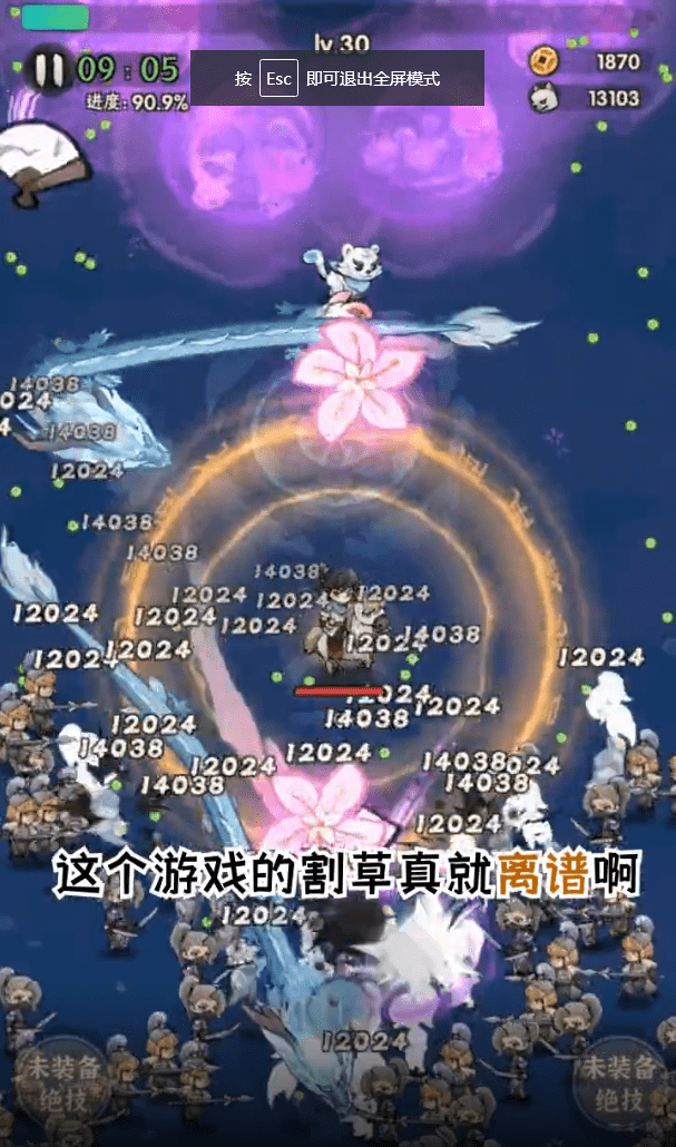 一個(gè)人的武林最新版 v1.4正版0