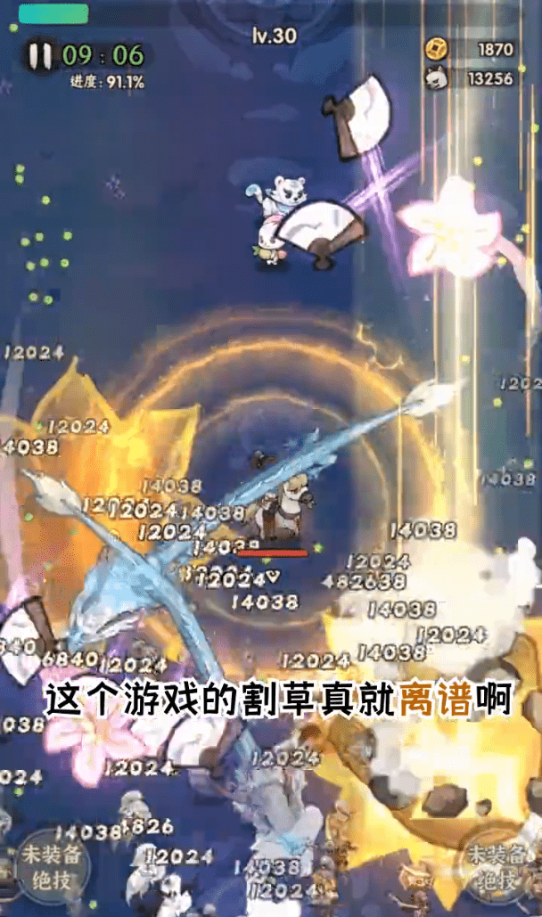一個(gè)人的武林最新版 v1.4正版1
