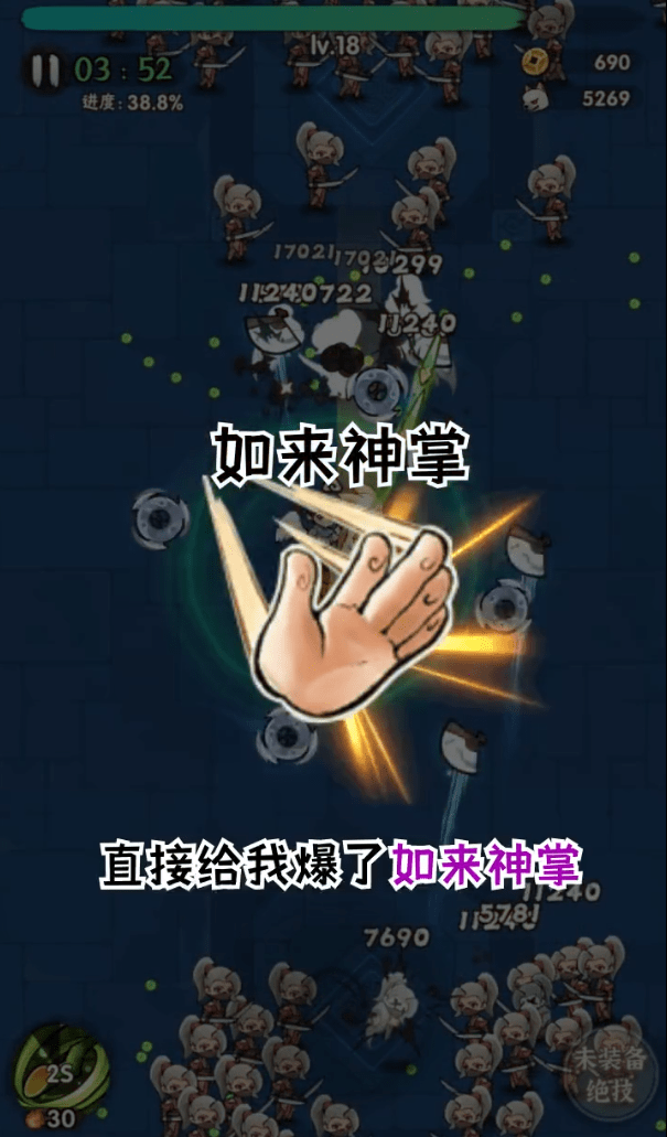 一個(gè)人的武林最新版 v1.4正版3