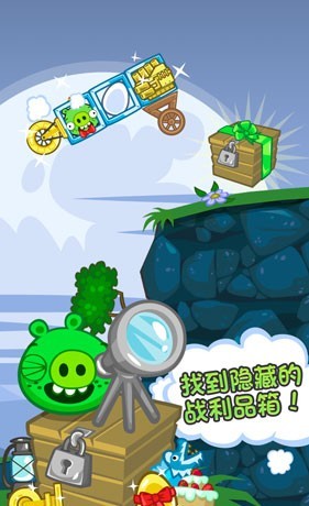 搗蛋豬內(nèi)置作弊菜單版 v.2.4.3296 單機版3