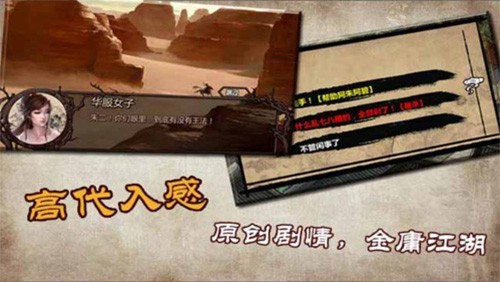 漢家松鼠金庸群俠傳x免費版 v.1.1.0.60