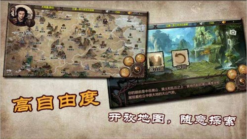 漢家松鼠金庸群俠傳x免費版 v.1.1.0.63