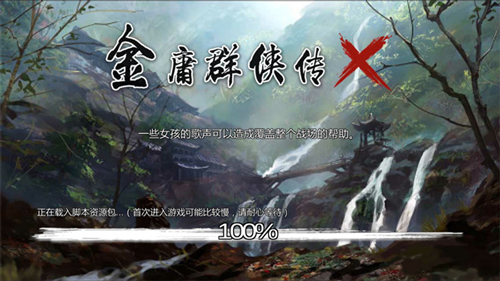 漢家松鼠金庸群俠傳x免費版 v.1.1.0.65