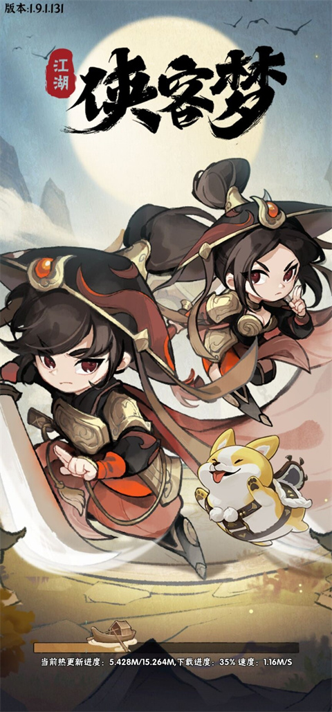 俠客夢正版 v1.9安卓版0