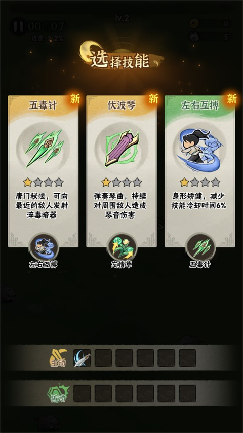 俠客夢正版 v1.9安卓版1