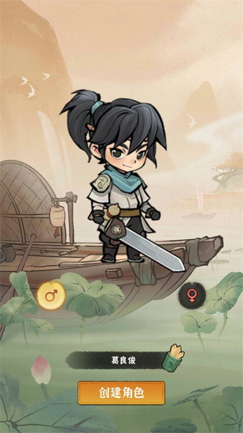 俠客夢正版 v1.9安卓版3
