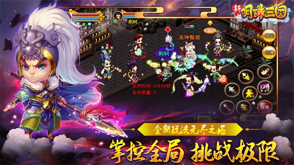 明珠三國安卓版 v6.1.0公測版2
