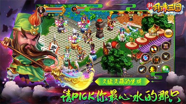 明珠三國安卓版 v6.1.0公測版3