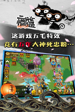 魔與道正版 v4.07.73安卓版1